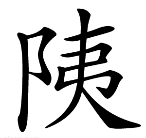 䧅